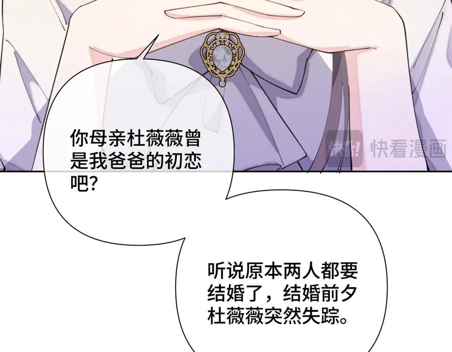 《白天被逃婚晚上被奶凶指挥官求抱抱》25 我有一个朋友 第47页
