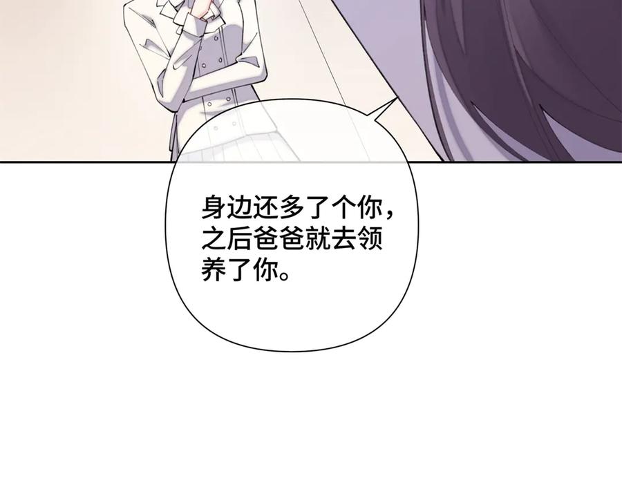 《白天被逃婚晚上被奶凶指挥官求抱抱》25 我有一个朋友 第50页