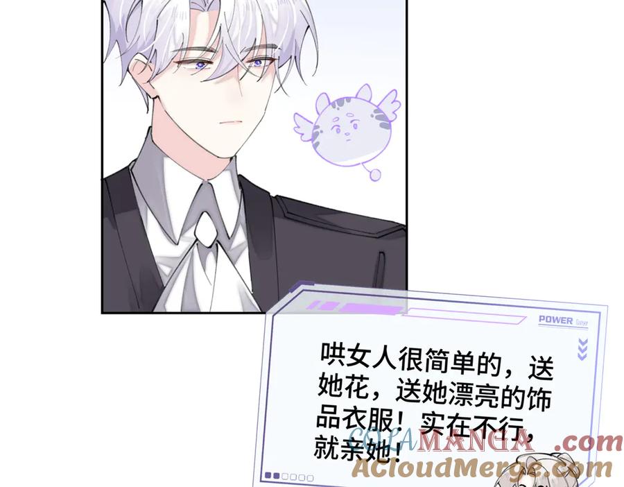 《白天被逃婚晚上被奶凶指挥官求抱抱》25 我有一个朋友 第10页