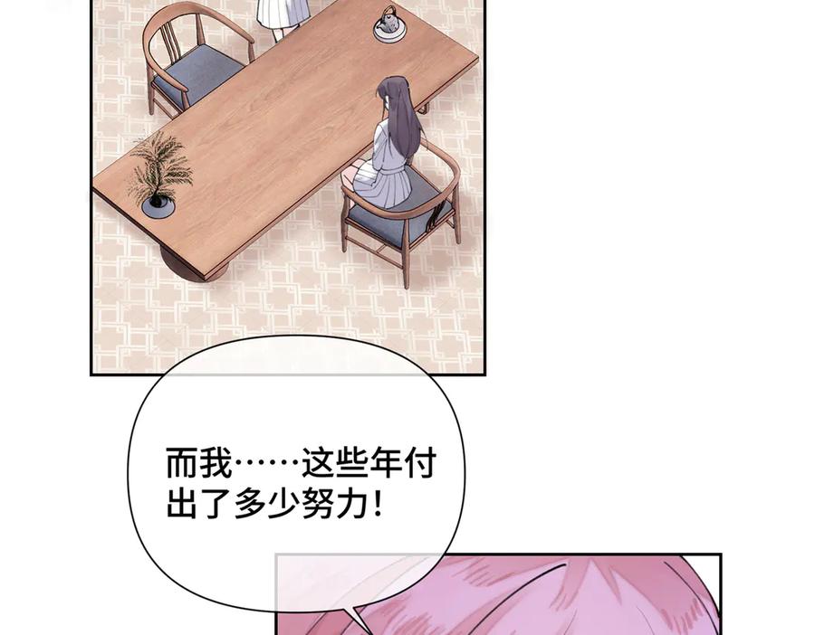 《白天被逃婚晚上被奶凶指挥官求抱抱》25 我有一个朋友 第38页