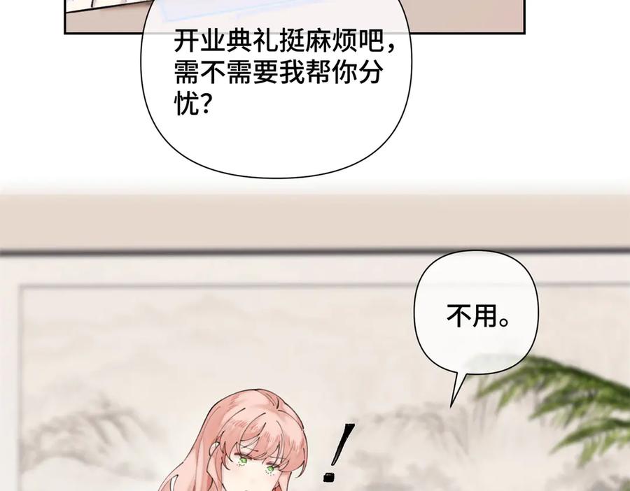 《白天被逃婚晚上被奶凶指挥官求抱抱》25 我有一个朋友 第26页