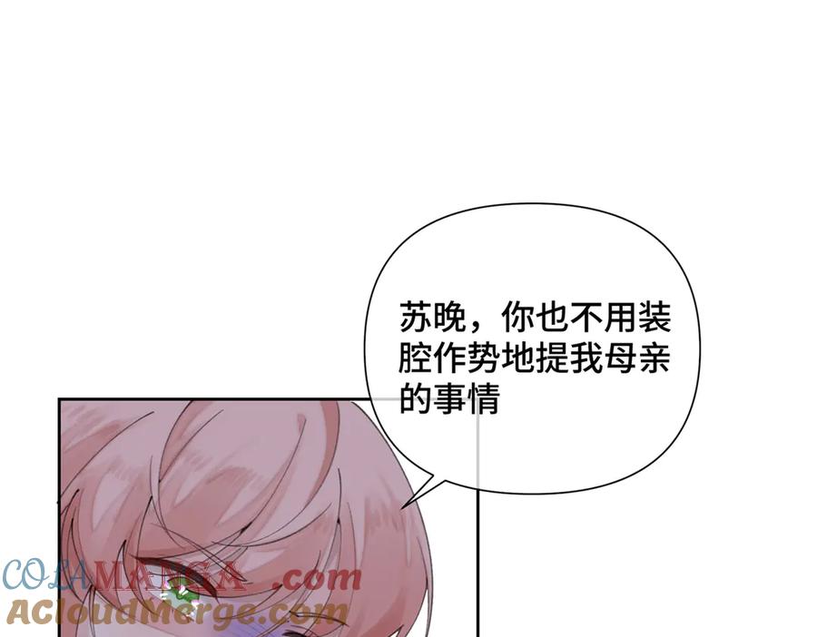 《白天被逃婚晚上被奶凶指挥官求抱抱》25 我有一个朋友 第55页