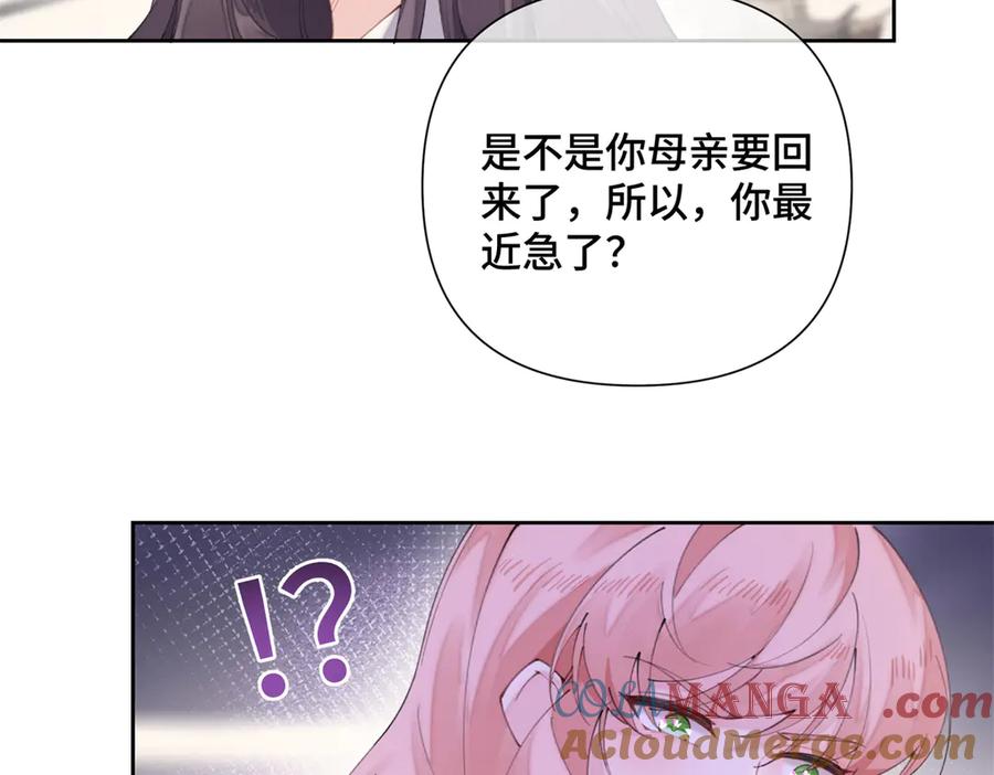 《白天被逃婚晚上被奶凶指挥官求抱抱》25 我有一个朋友 第43页