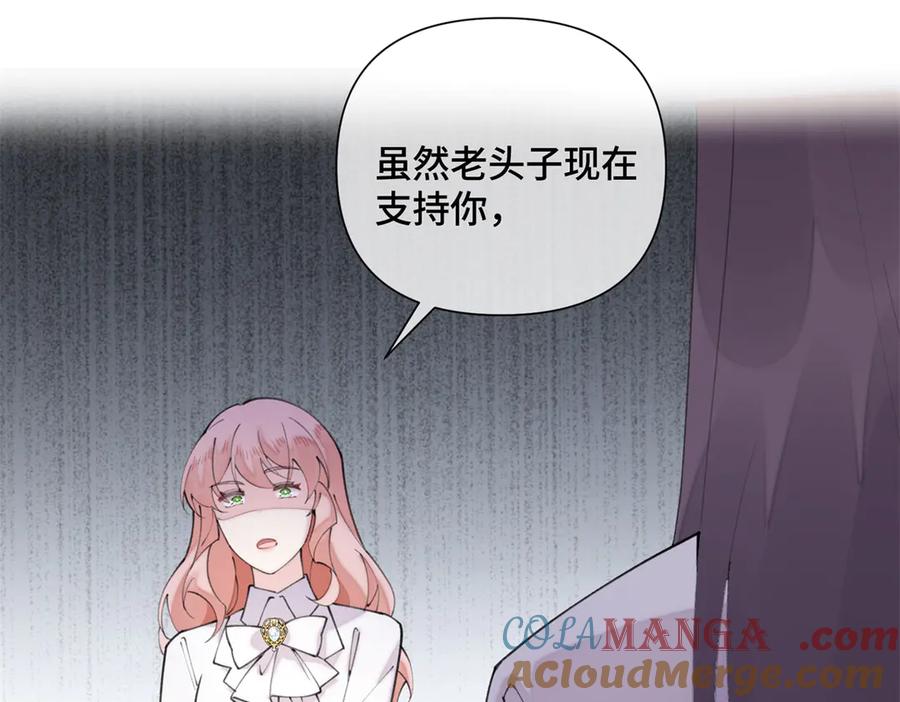 《白天被逃婚晚上被奶凶指挥官求抱抱》25 我有一个朋友 第31页