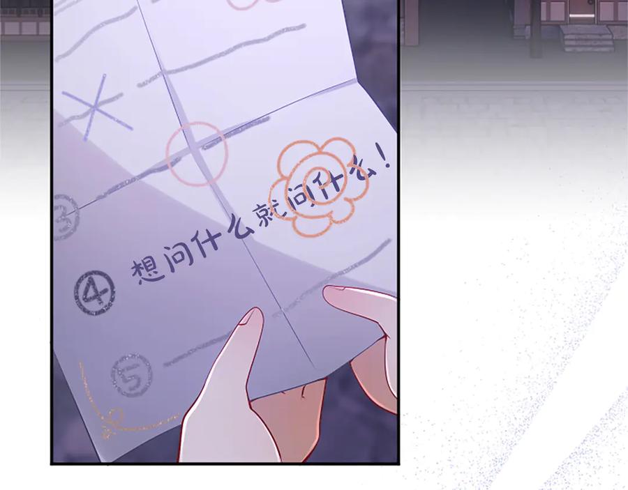 《陛下，这次由我来抚养！》第28话 采取行动 第58页