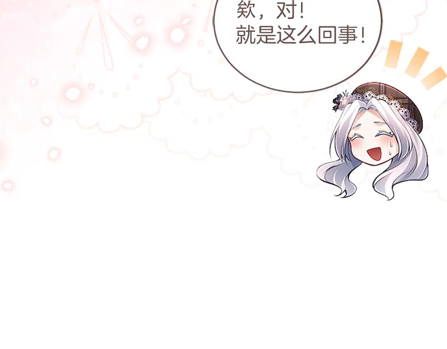《陛下，这次由我来抚养！》第28话 采取行动 第39页