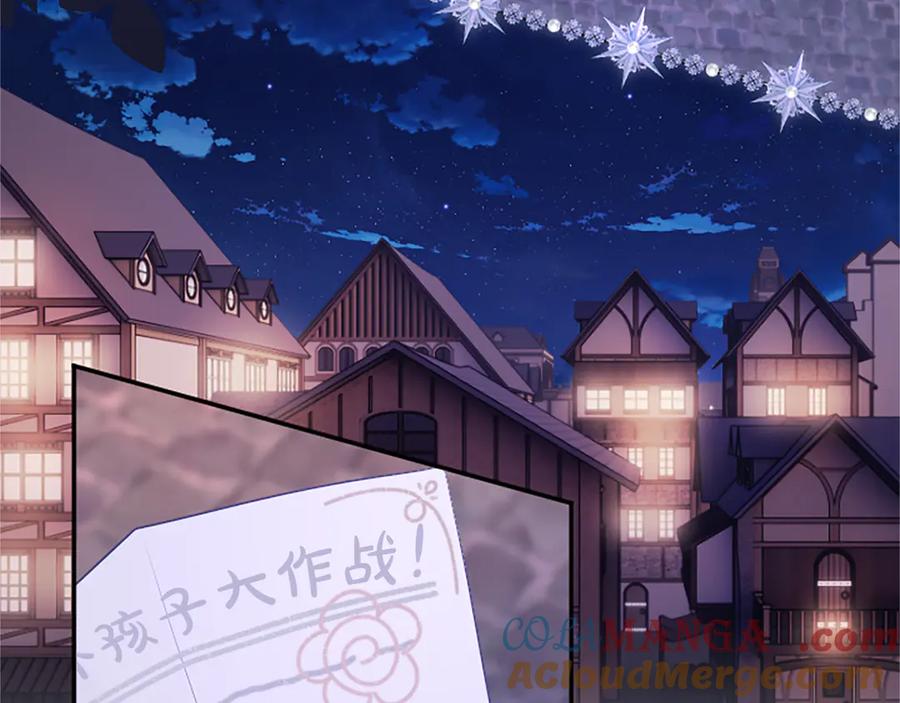 《陛下，这次由我来抚养！》第28话 采取行动 第57页