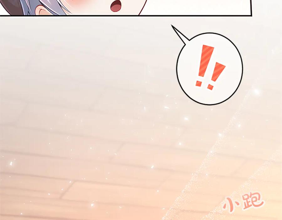 《陛下，这次由我来抚养！》第28话 采取行动 第42页