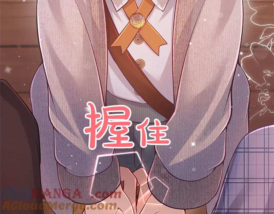 《陛下，这次由我来抚养！》第28话 采取行动 第49页