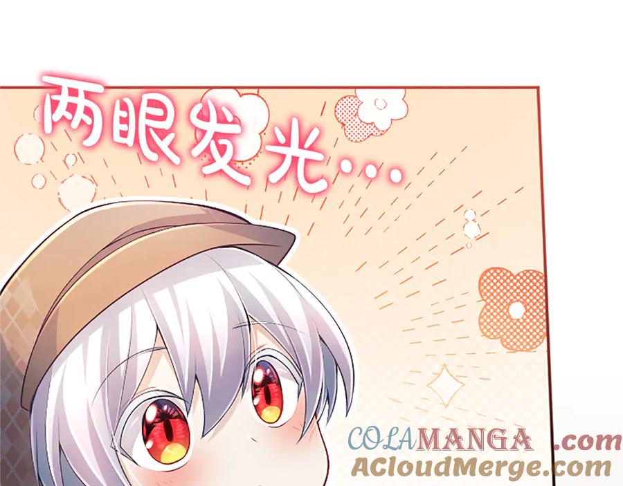 《陛下，这次由我来抚养！》第28话 采取行动 第41页
