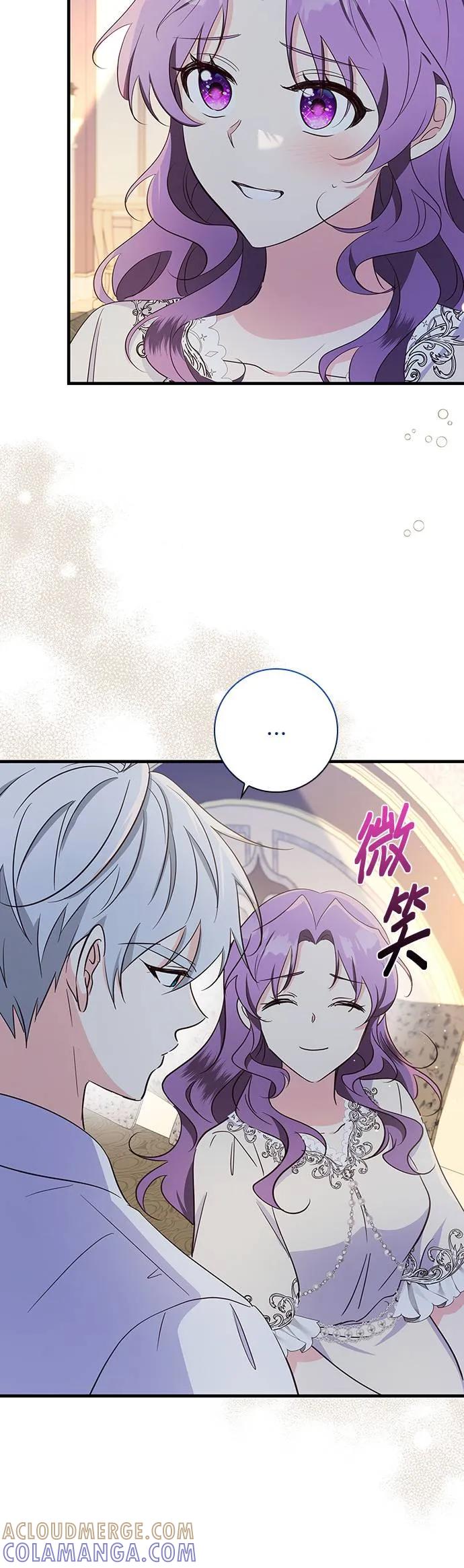 伯爵大人夜未眠ྲ) 第30话 第5页