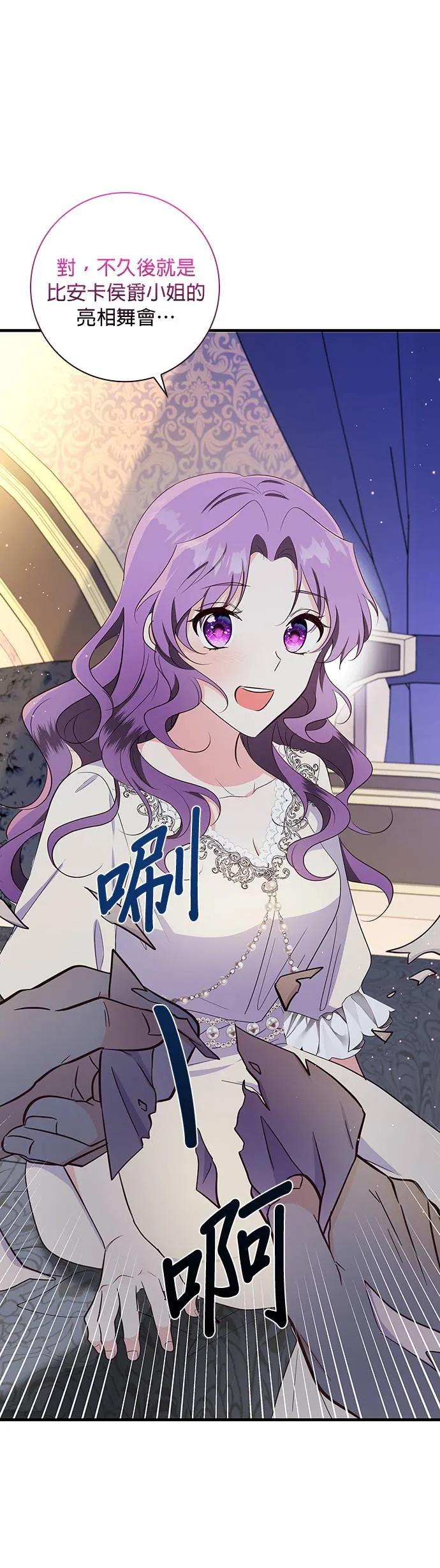伯爵大人夜未眠ྲ) 第30话 第10页