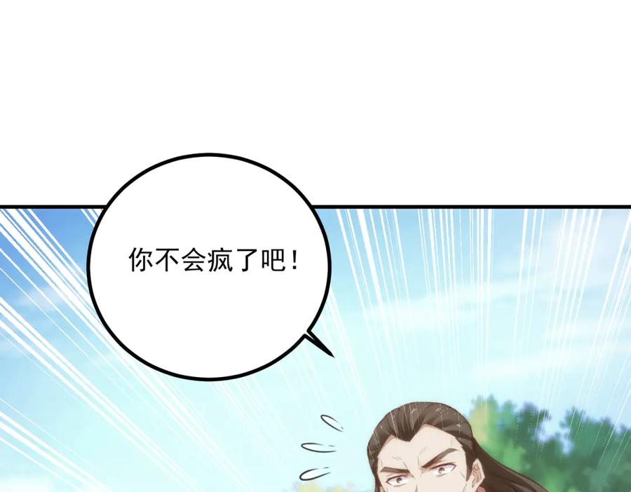 重生地球仙尊 第290话 掌门 第65页