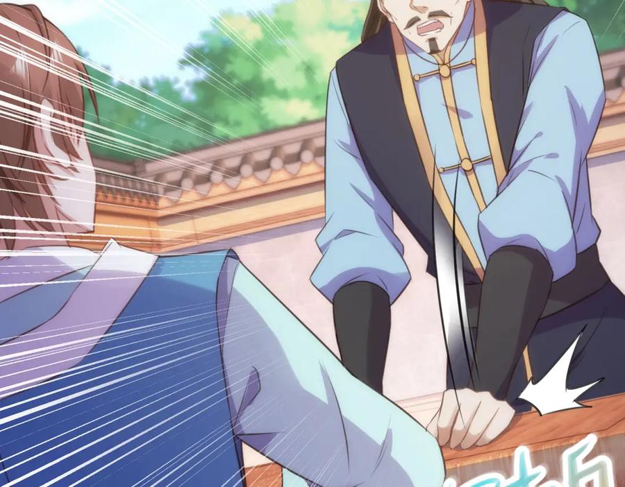 重生地球仙尊 第290话 掌门 第66页