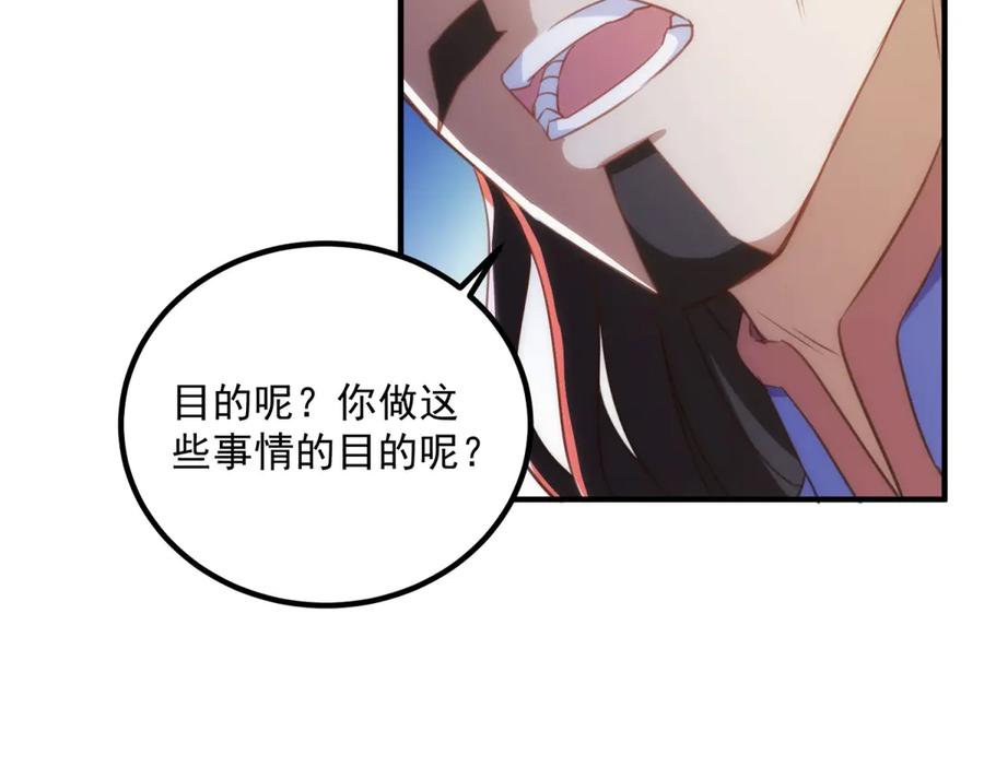重生地球仙尊 第290话 掌门 第62页