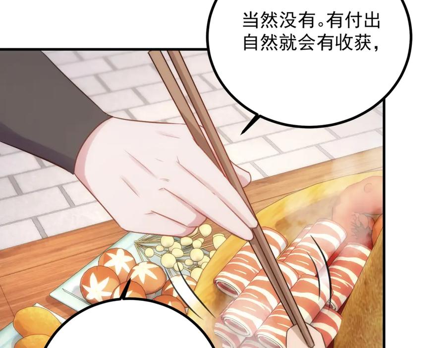 重生地球仙尊 第290话 掌门 第68页