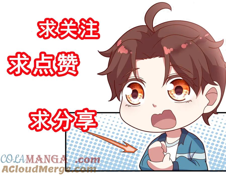 重生地球仙尊 第290话 掌门 第79页