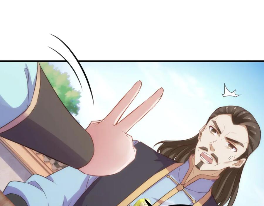 重生地球仙尊 第290话 掌门 第63页