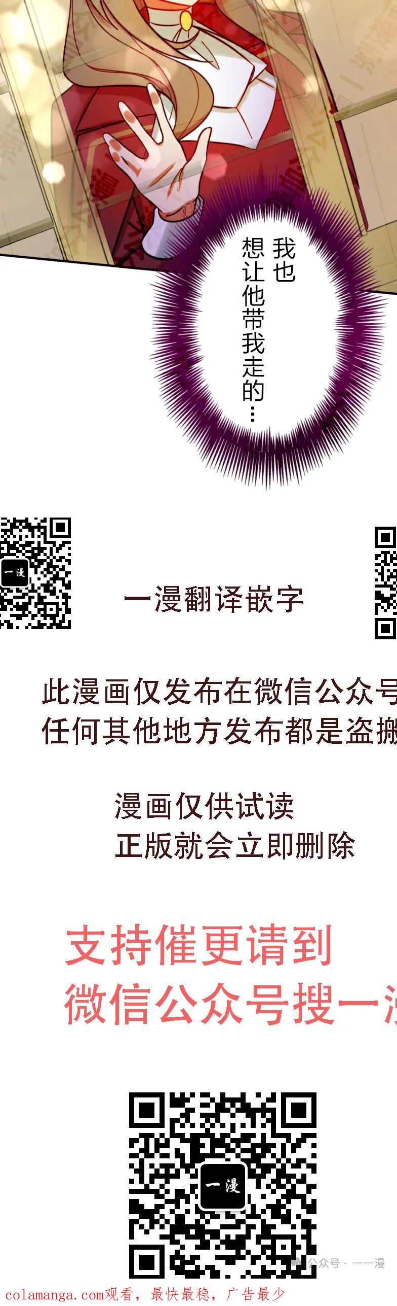 《最强暗杀者异世界转移》第30集 第50页