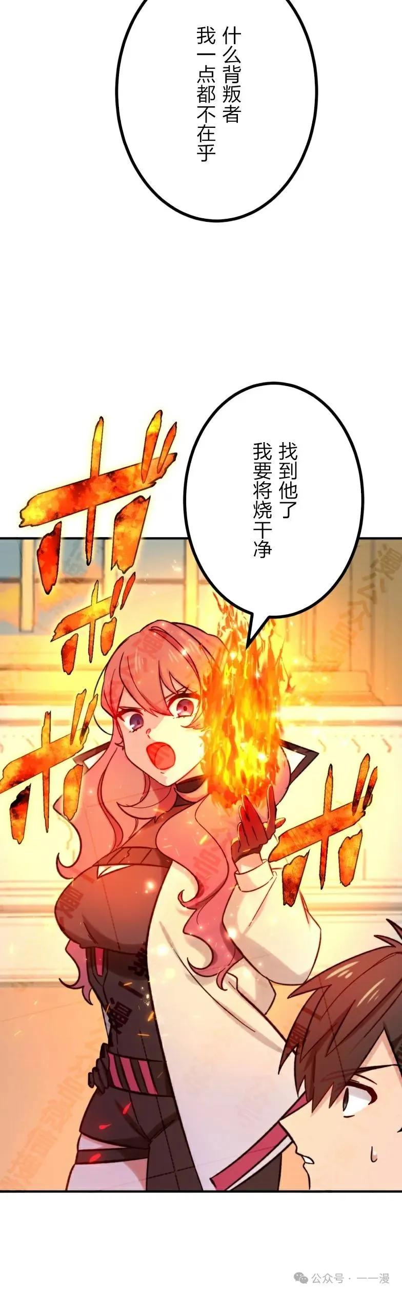 《最强暗杀者异世界转移》第30集 第48页