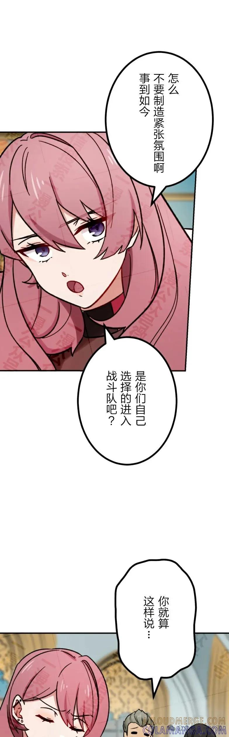 《最强暗杀者异世界转移》第30集 第43页