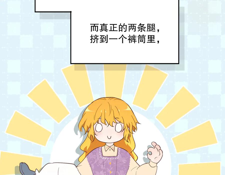 六岁开始成为女王 - 魔法 - 第8张图