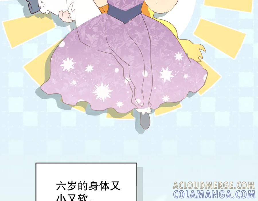 六岁开始成为女王 - 魔法 - 第9张图