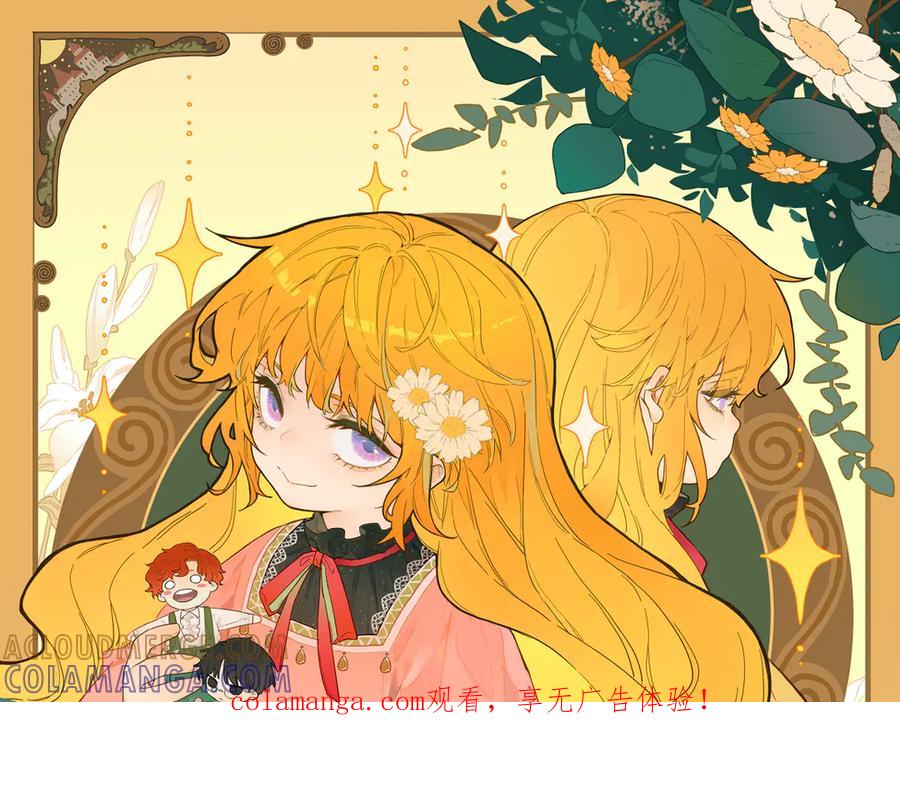 六岁开始成为女王 - 魔法 - 第1张图