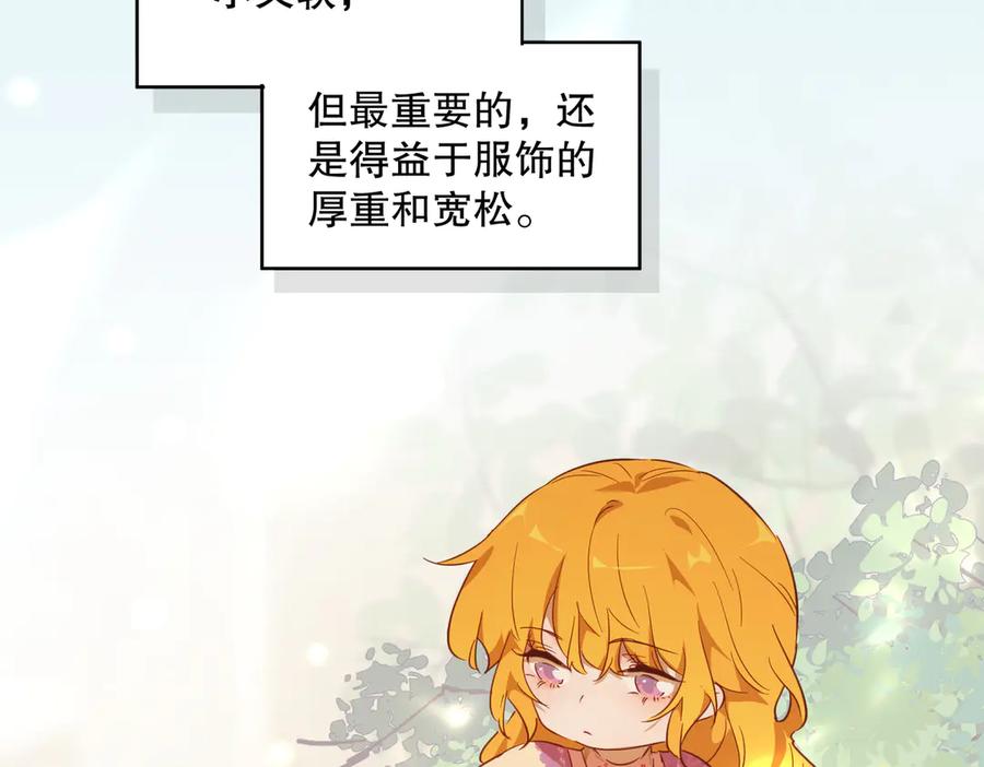 六岁开始成为女王 - 魔法 - 第10张图