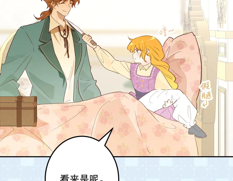 六岁开始成为女王 - 魔法 - 第6张图