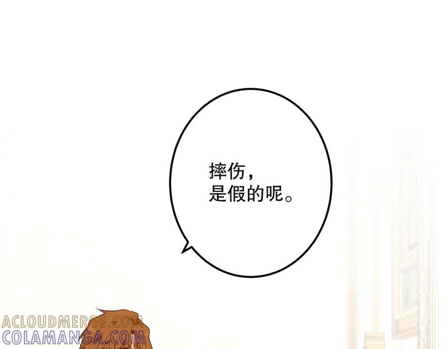 六岁开始成为女王 - 魔法 - 第5张图