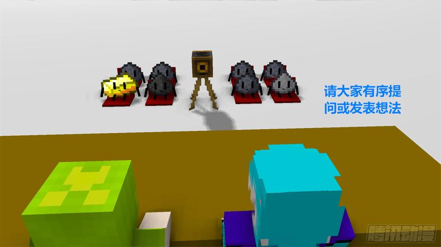 《我的世界：晨曦传记番外》剧组采访会 第6页