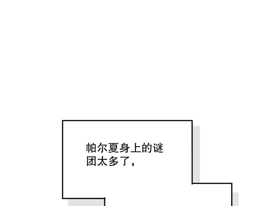 六岁开始成为女王 - 危险合作 - 第152张图