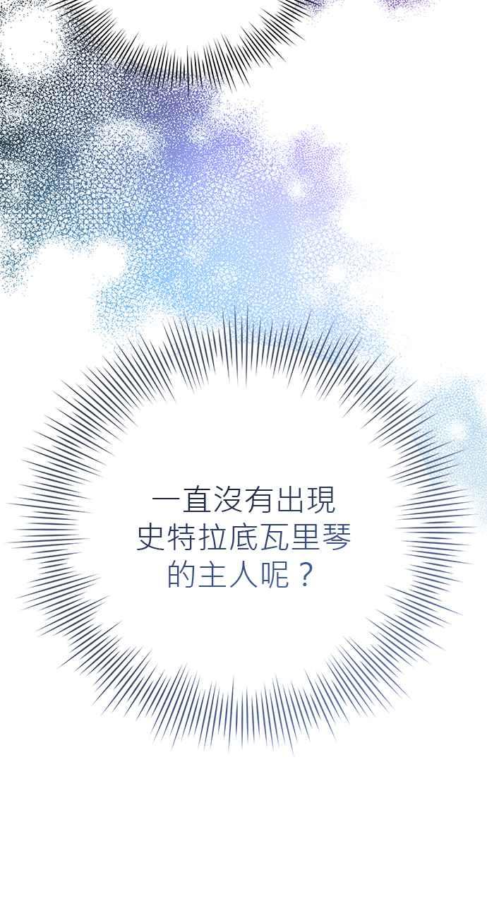 《音乐天才：重生的乐章》第36话 第19页