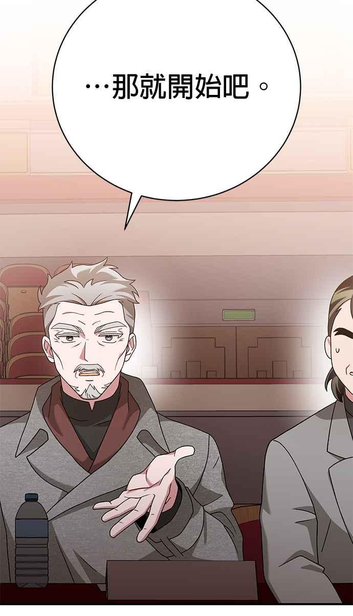 《音乐天才：重生的乐章》第36话 第11页
