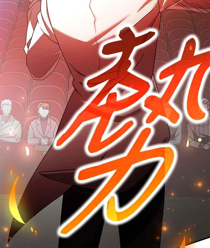 《音乐天才：重生的乐章》第36话 第26页