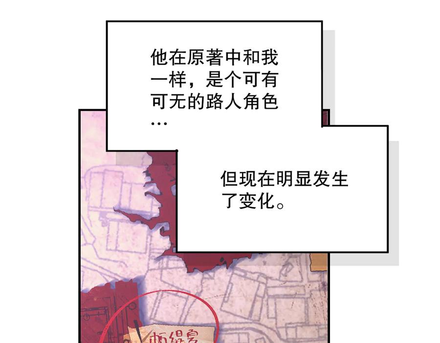 六岁开始成为女王 - 危险合作 - 第155张图