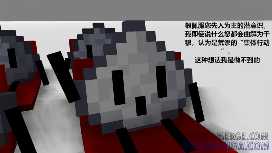 《我的世界：晨曦传记番外》剧组采访会 第10页