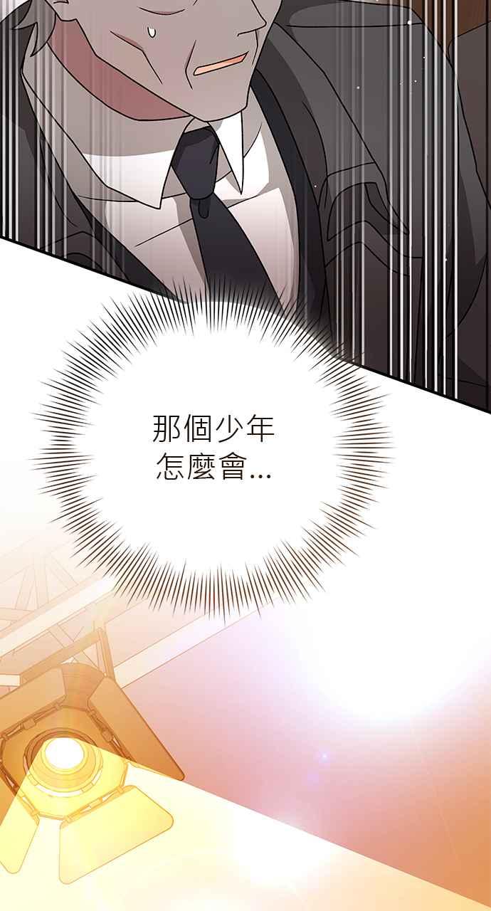 《音乐天才：重生的乐章》第36话 第4页