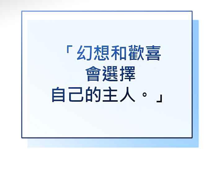 《音乐天才：重生的乐章》第36话 第15页