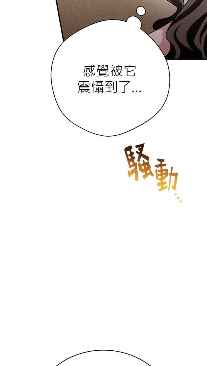 《音乐天才：重生的乐章》第36话 第10页