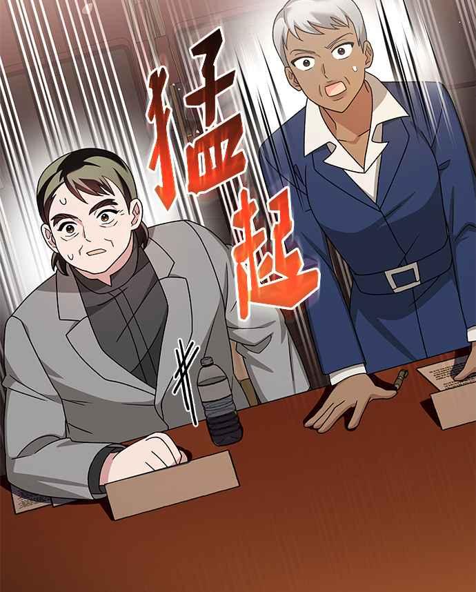 《音乐天才：重生的乐章》第36话 第2页