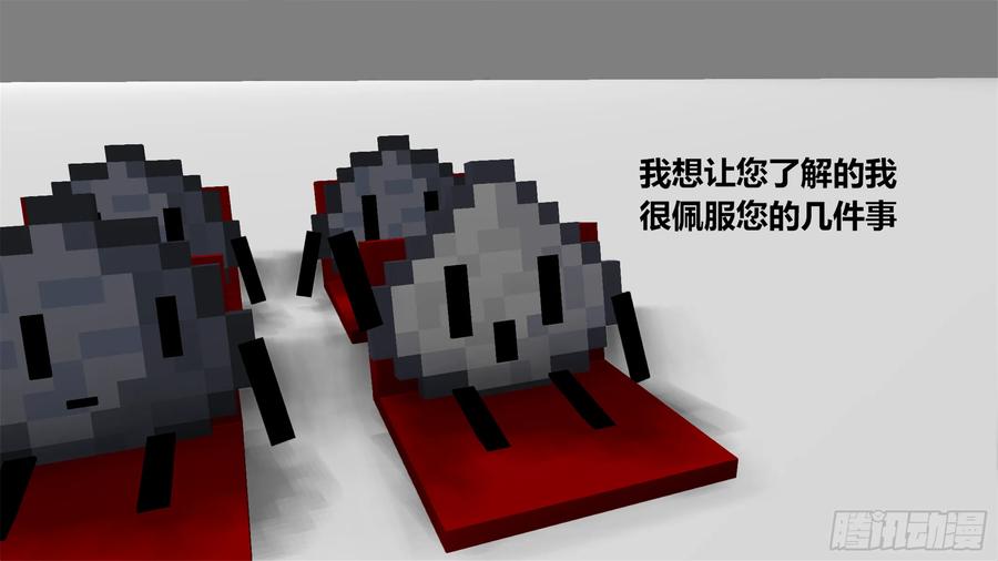 《我的世界：晨曦传记番外》剧组采访会 第9页