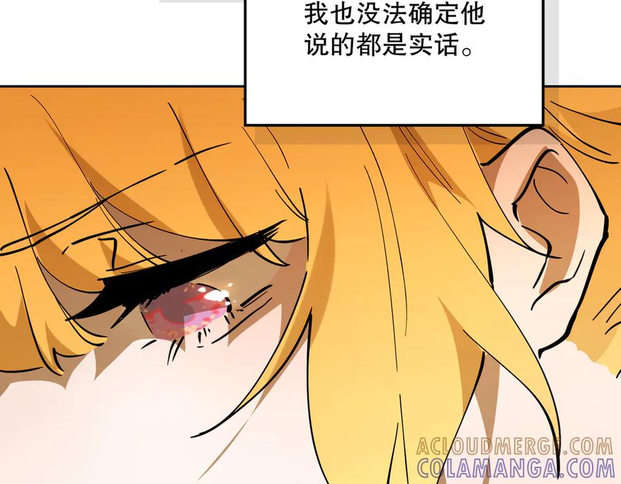 六岁开始成为女王 - 危险合作 - 第153张图