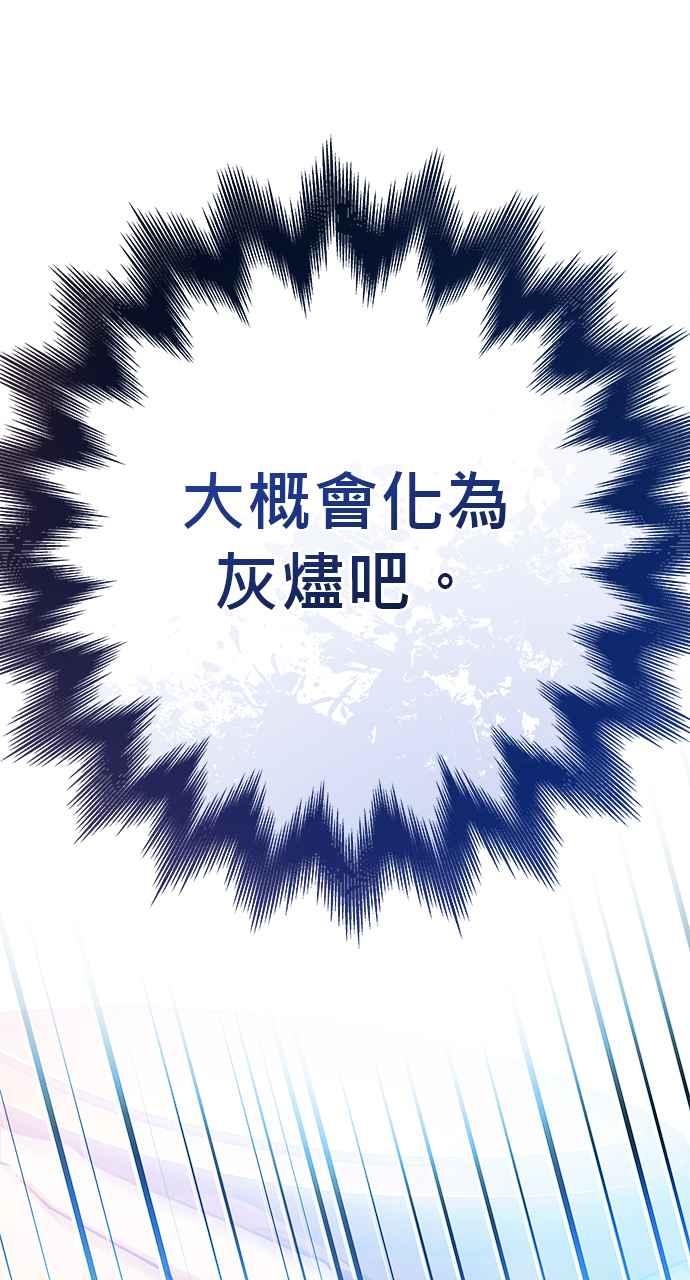 《音乐天才：重生的乐章》第36话 第23页