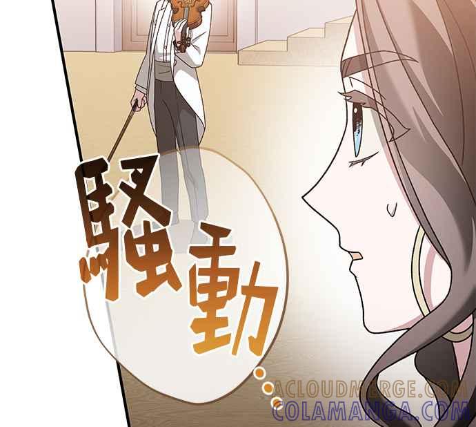 《音乐天才：重生的乐章》第36话 第9页