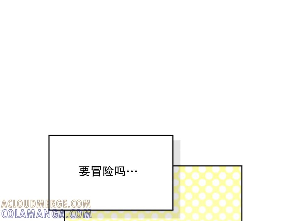 六岁开始成为女王 - 危险合作 - 第157张图