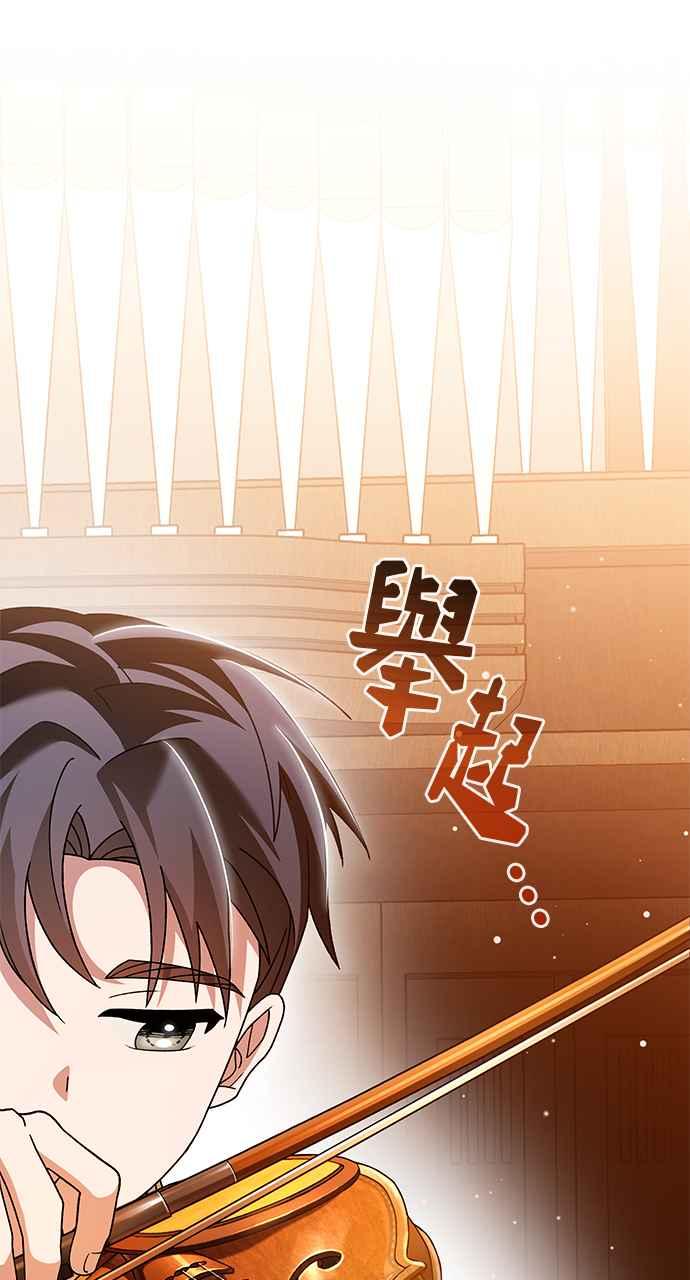 《音乐天才：重生的乐章》第36话 第12页