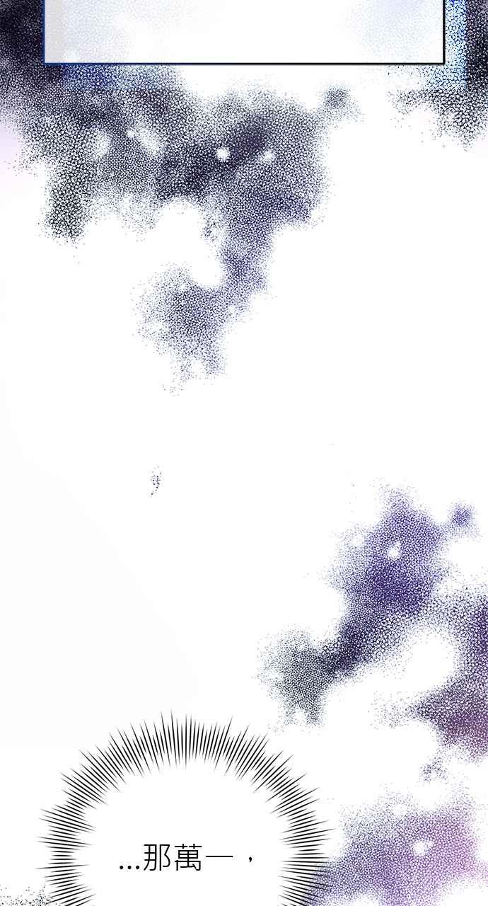 《音乐天才：重生的乐章》第36话 第18页