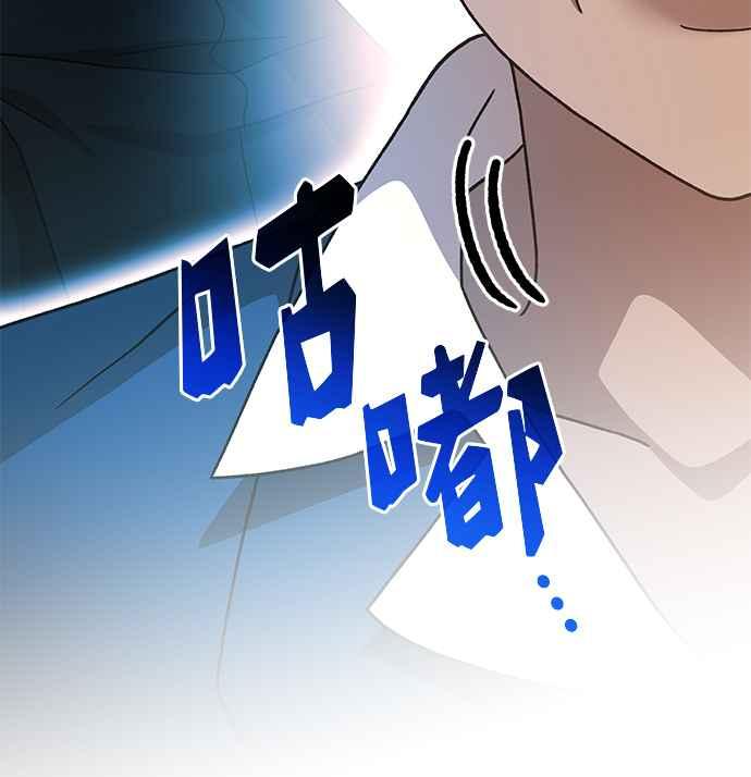 《音乐天才：重生的乐章》第36话 第14页